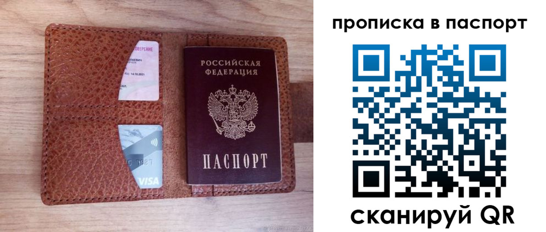 временная регистрация законно в Белёве