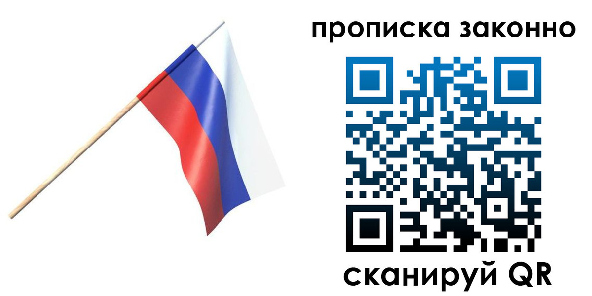 прописка 2025 в Белёве