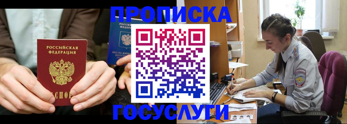 где прописаться в Белёве
