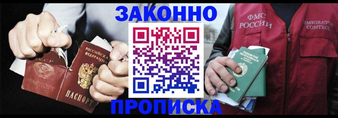 временная регистрация гарантия в Белёве