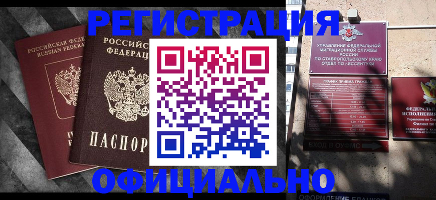 временная регистрация недорого в Белёве