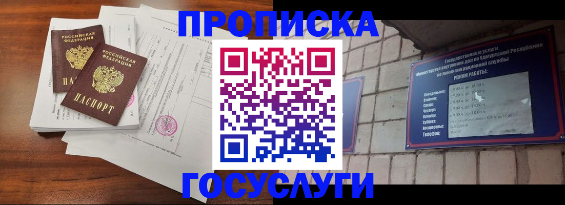 прописка для военкомата в Белёве