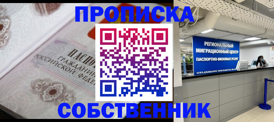 временная регистрация недорого в Белёве