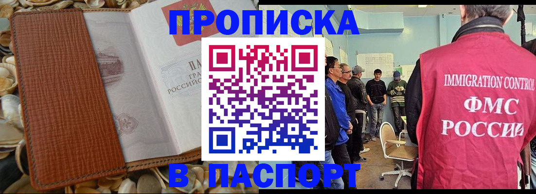 прописка для военкомата в Белёве