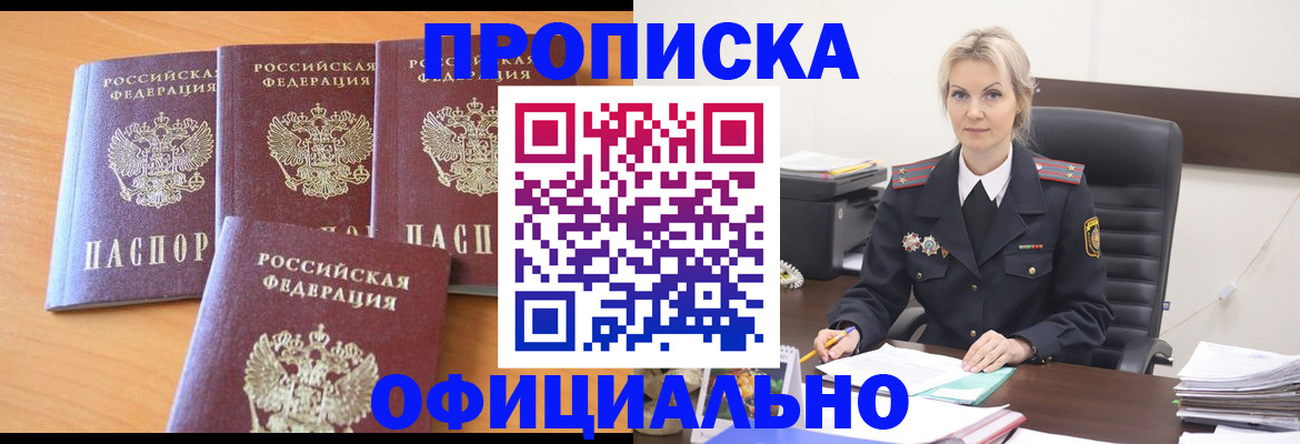 прописка поиск в Белёве